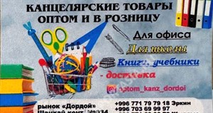 Дордой Шанхай 034