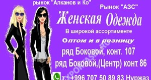 Дордой АЗС Боковой 86