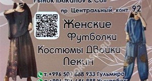 Дордой Центральный проход 92