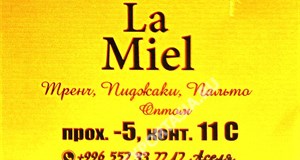 Дордой Мурас-Спорт -5 проход 11С