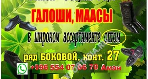 Дордой Оберон-Форт Боковой проход 27