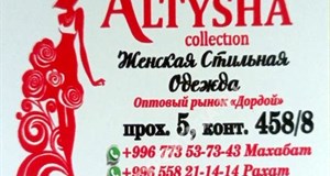 Дордой Мурас-Спорт 5 проход (самопошив) 458/8:2