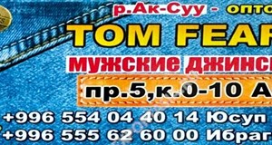 Дордой Ак-Суу 5 проход 0-10А