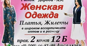 Дордой АЗС 2 проход 12Б