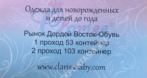 Дордой Восток 1 проход 53