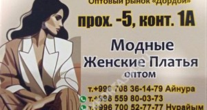 Дордой Мурас-Спорт -5 проход 1А