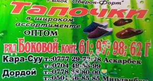 Дордой Оберон-Форт Боковой проход 61