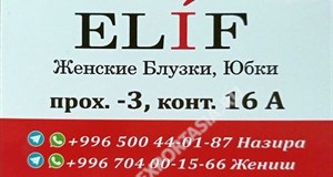 Дордой Мурас-Спорт -3 проход 16А