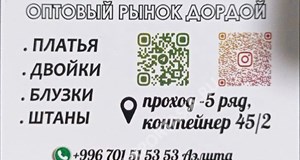 Дордой Мурас-Спорт -5 проход 45/2