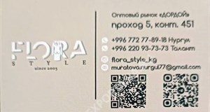 Дордой Мурас-Спорт 5 проход (самопошив) 451