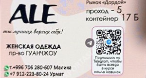 Дордой Мурас-Спорт -5 проход 17Б