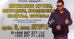 Дордой Мурас-Спорт 6 проход 577/10