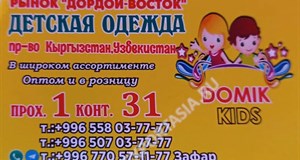 Дордой Восток 1 проход 31