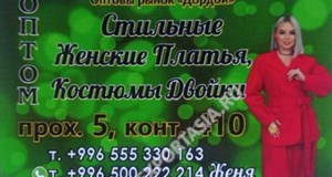 Дордой Мурас-Спорт 5 проход (самопошив) 410:2