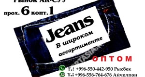 Дордой Ак-Суу 6 проход 1