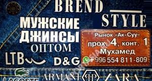 Дордой Ак-Суу 4 проход 1