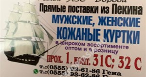 Дордой АЗС 1 проход 31С