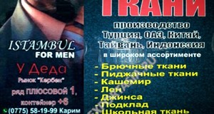 Дордой Кербен-Север +1 ряд 6