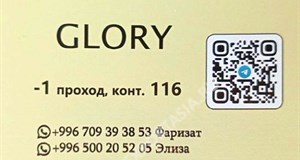 Дордой Мурас-Спорт -1 проход (самопошив) 116:2