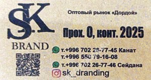 Дордой Мурас-Спорт 0 проход 2025