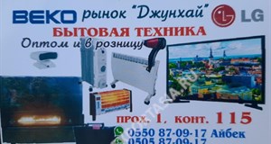 Дордой Джунхай 1 проход 115