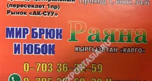 Дордой Ак-Суу 1 проход 54/6