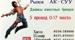 Дордой Ак-Суу 5 проход 0-17