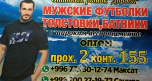 Дордой Мурас-Спорт 2 проход 155