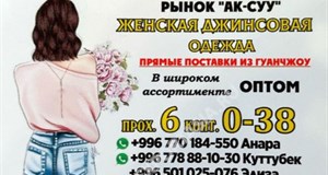 Дордой Ак-Суу 6 проход 0-38