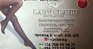 Дордой Джунхай 6 проход 62Б-63Б