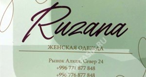 Дордой Алканов Север 24