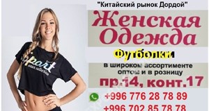 Дордой Оберон-Форт 14 ряд 17