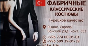 Дордой Европа Боковой ряд 553