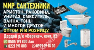 Дордой Евразия (Береке) 1 проход 52