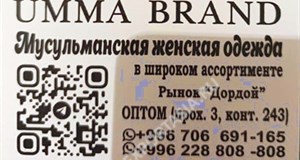 Дордой Мурас-Спорт 3 проход (мусульманская одежда) 239
