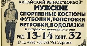 Дордой Оберон-Форт 14 ряд 32