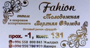 Дордой Мурас-Спорт -1 проход (самопошив) 131