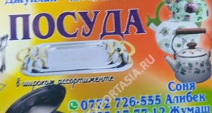 Дордой Джунхай 3 проход 231