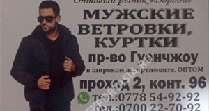 Дордой Мурас-Спорт 2 проход 96