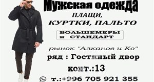 Дордой Алканов Гостиный двор 13