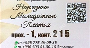 Дордой Мурас-Спорт -1 проход (самопошив) 215