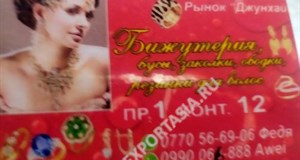 Дордой Джунхай 1 проход 12