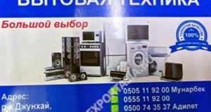 Дордой Джунхай 1 проход 110