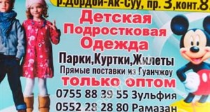 Дордой Ак-Суу 3 проход 8