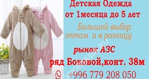 Дордой АЗС Боковой 38м