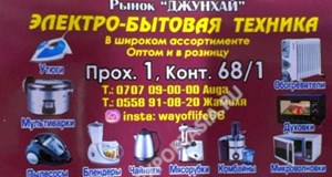 Дордой Джунхай 1 проход 68/1