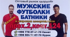 Дордой Мурас-Спорт 2 проход 124