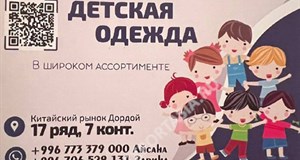 Дордой Оберон-Форт 17-18 ряд 7