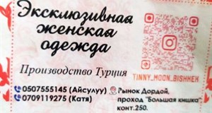 Дордой Мурас-Спорт Кишка большая (старый ЛЭП) 250