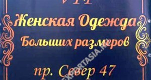 Дордой Алканов Север 47